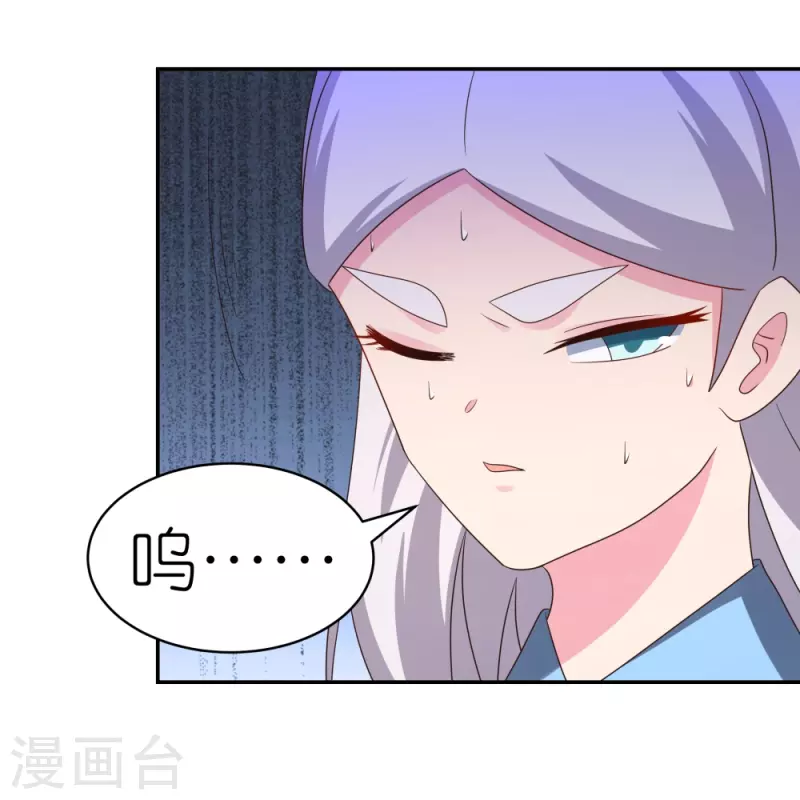 尊上漫画,第327话 除魔信符1图