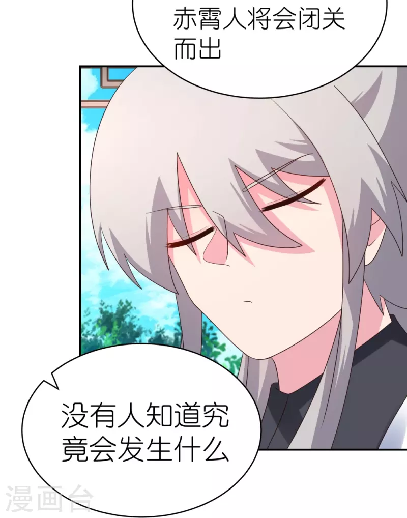 尊上漫画,第328话 没有捱打的习惯1图