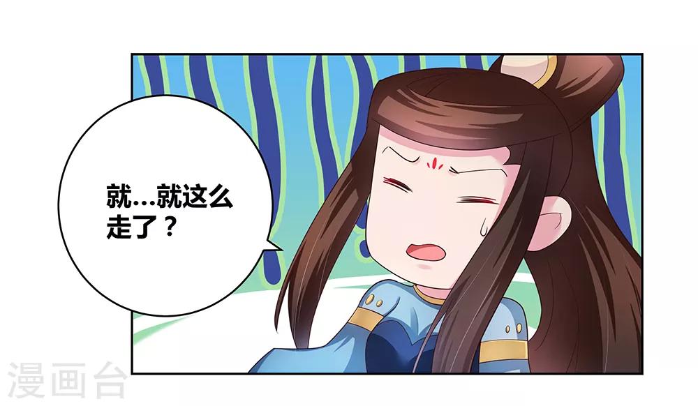 尊上漫画,第49话 被封印的怪物2图