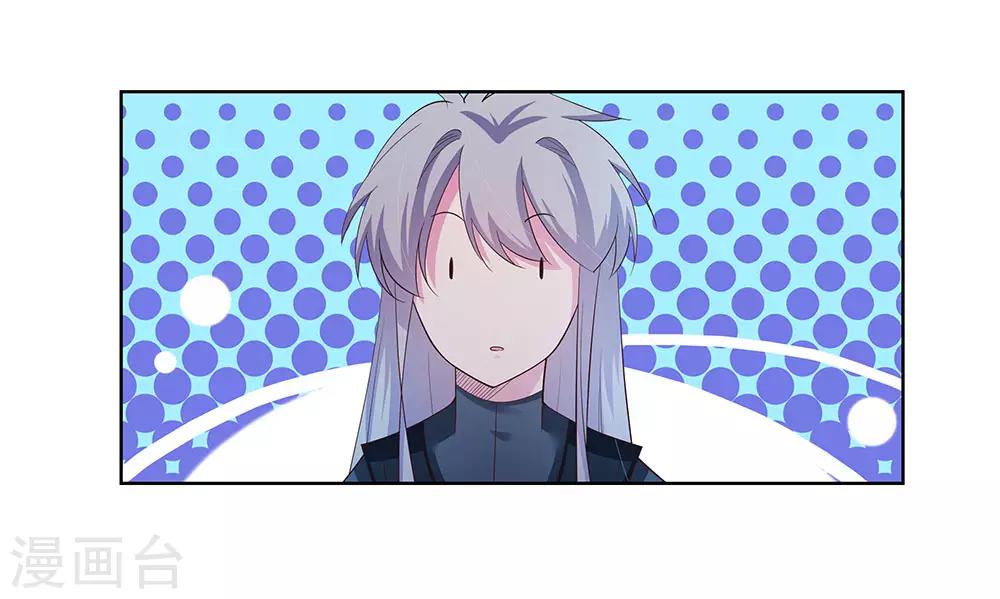 尊上漫画,第44话 云海机关2图