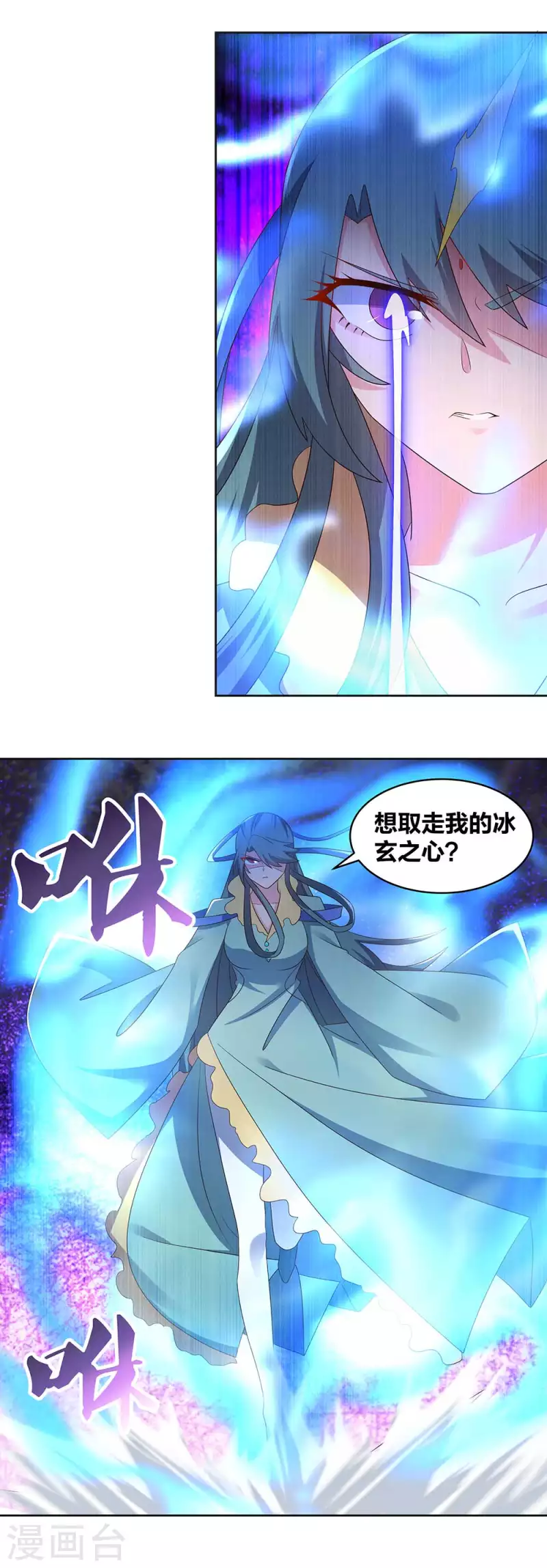 尊上漫画,第234话 无知的下场2图