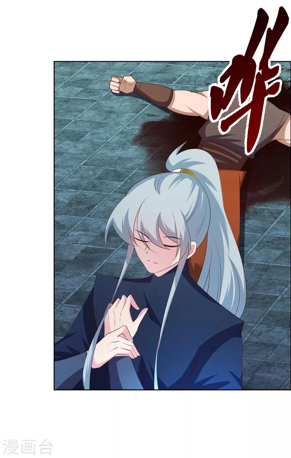 尊上漫画,第141话 不死之身？1图
