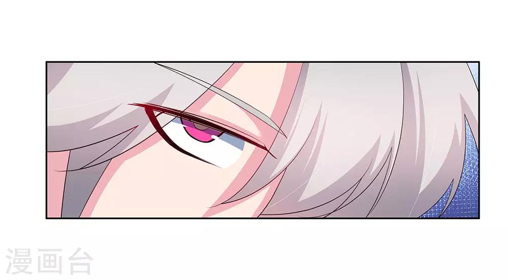 尊上是什么电视剧漫画,第93话 愿赌服输1图