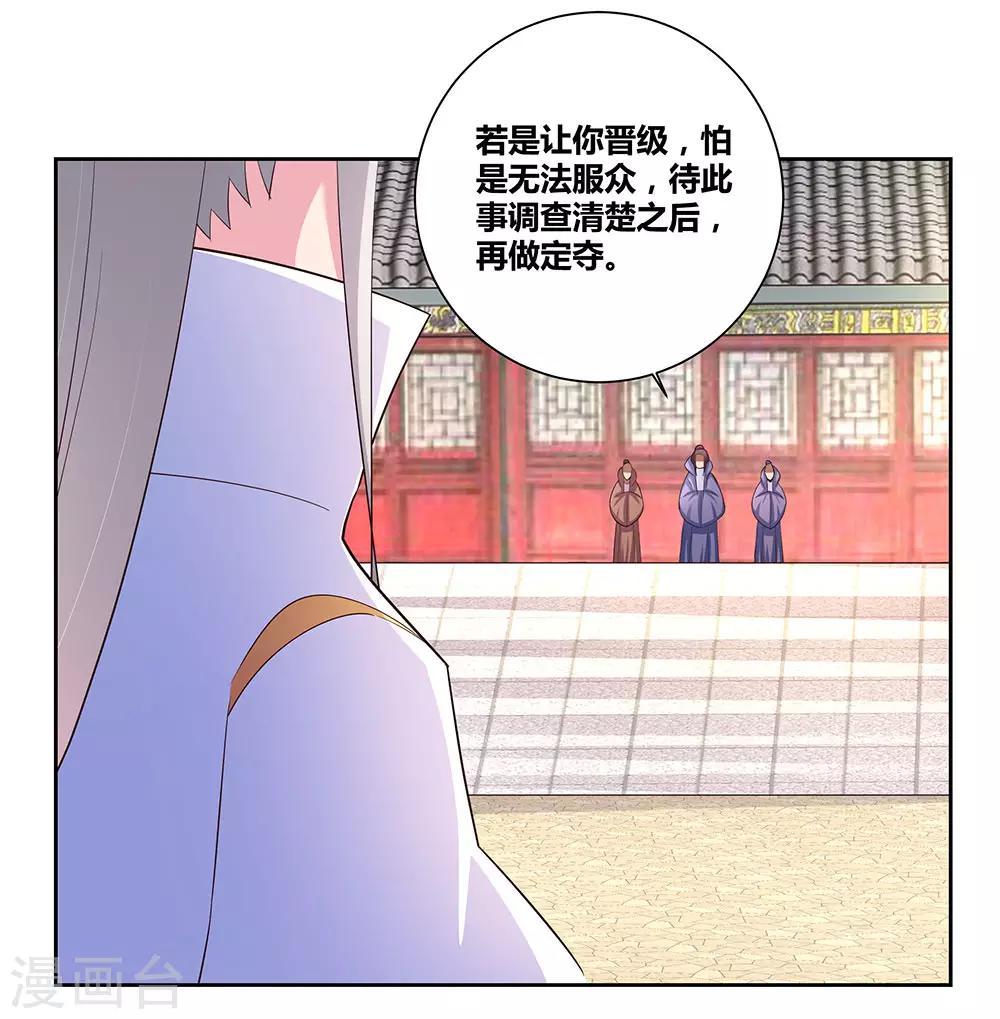 尊上漫画,第62话 都上来！1图