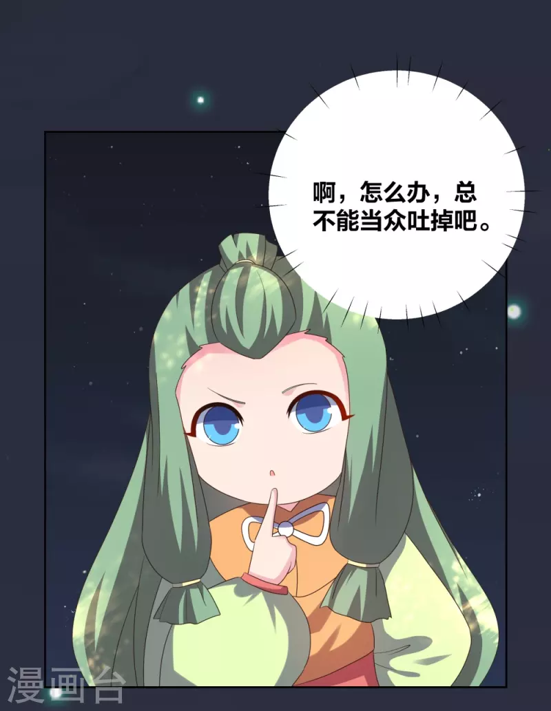 尊上漫画,中秋小剧场2图