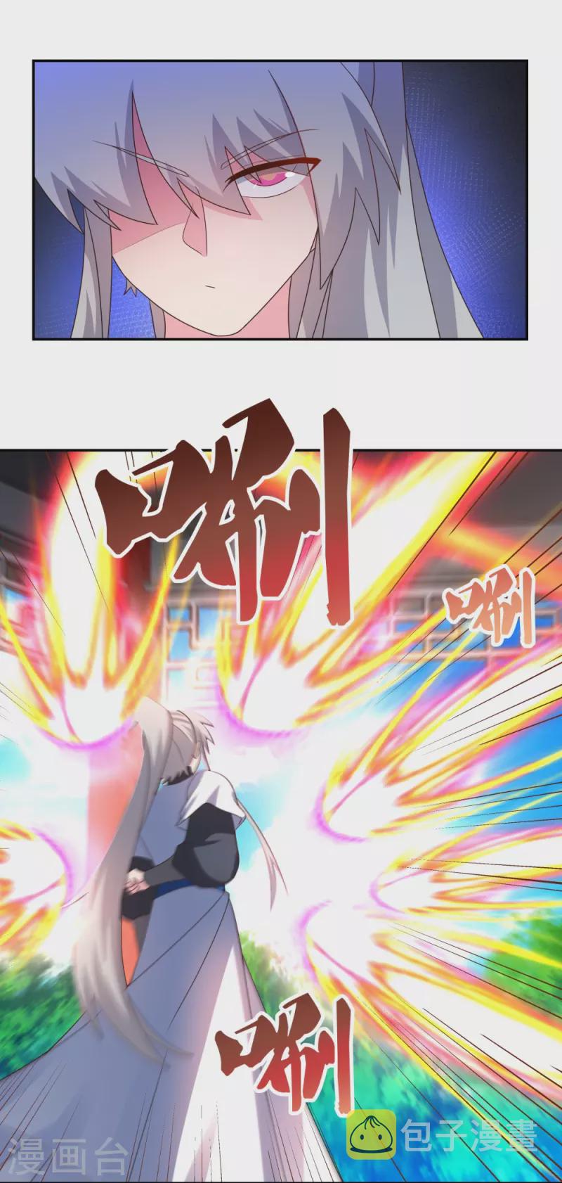 尊上是谁演的漫画,第324话 紫府灵力2图