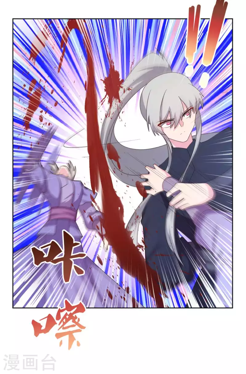 尊上漫画,第231话 不领情1图