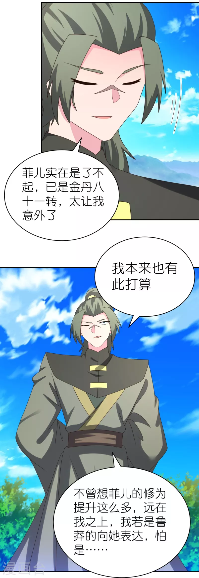 尊上是什么电视剧漫画,第304话 近水楼台先得月1图