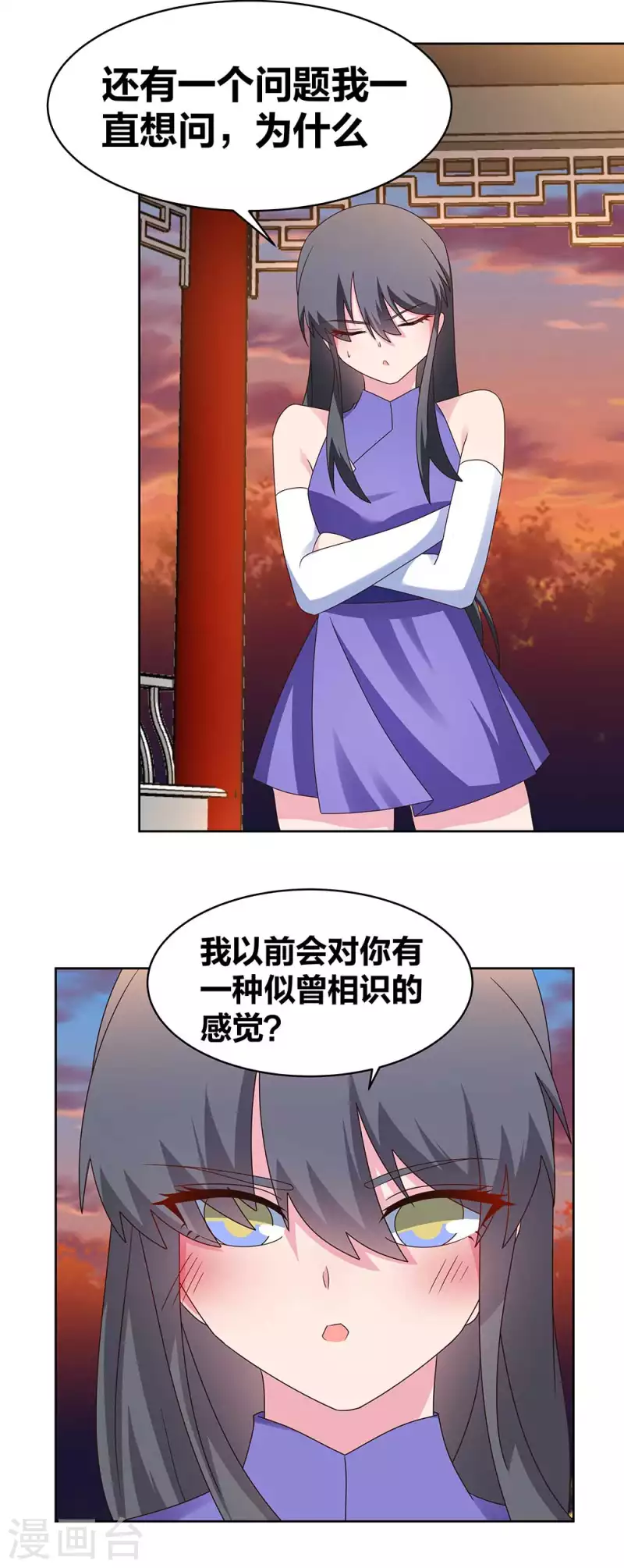 尊上漫画,第243话 复杂的感觉1图