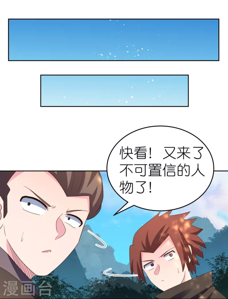 尊上漫画,第384话 死性不改2图