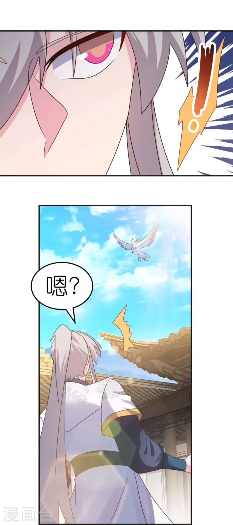 尊上漫画,第362话 电云分舵2图