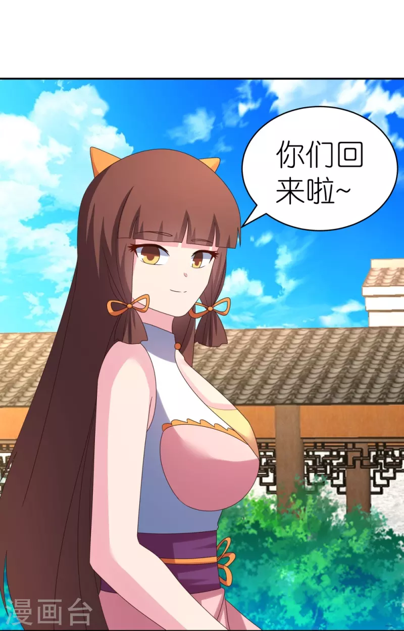 尊上漫画,第354话 大自然印记1图