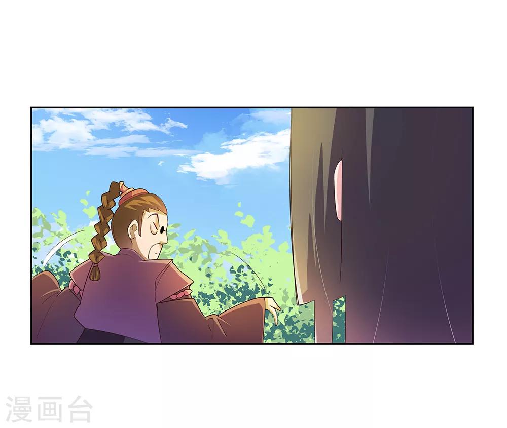 尊上漫画,第38话 紫青墓云息1图