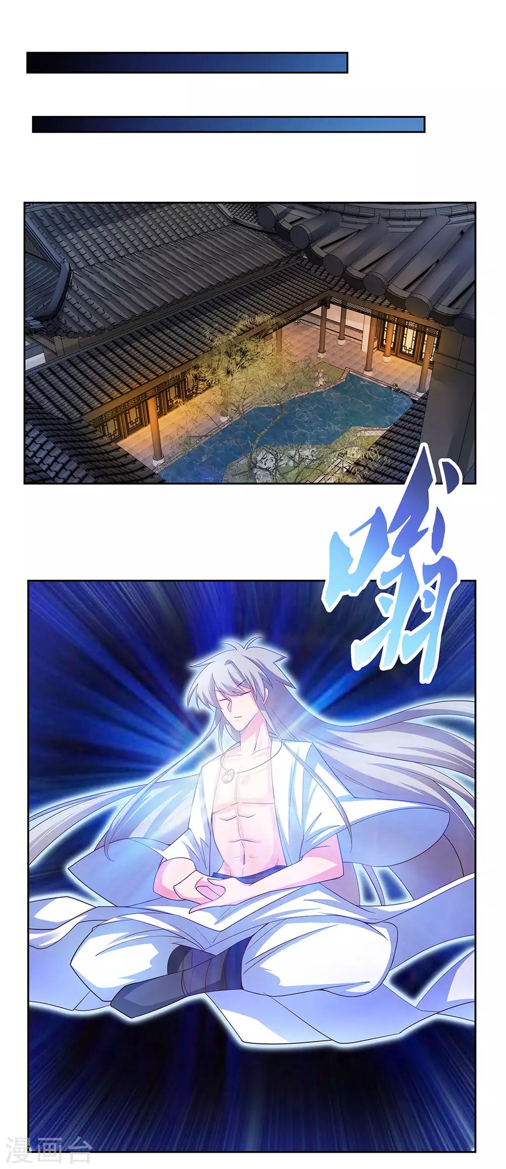 尊上是什么电视剧漫画,第68话 再入梦境2图