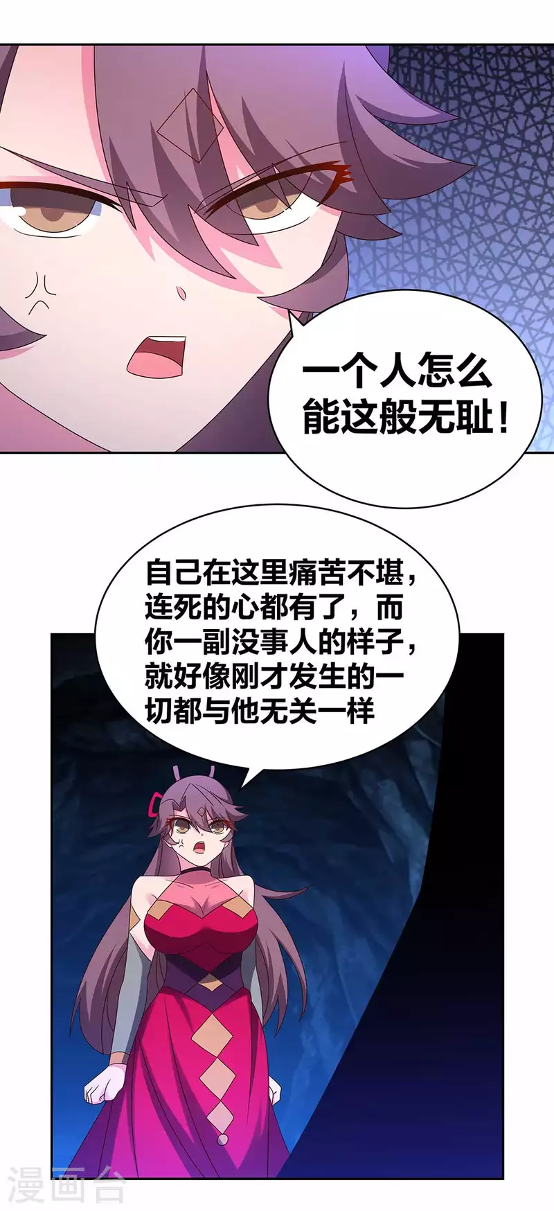 尊上漫画,第291话 就你最主动1图