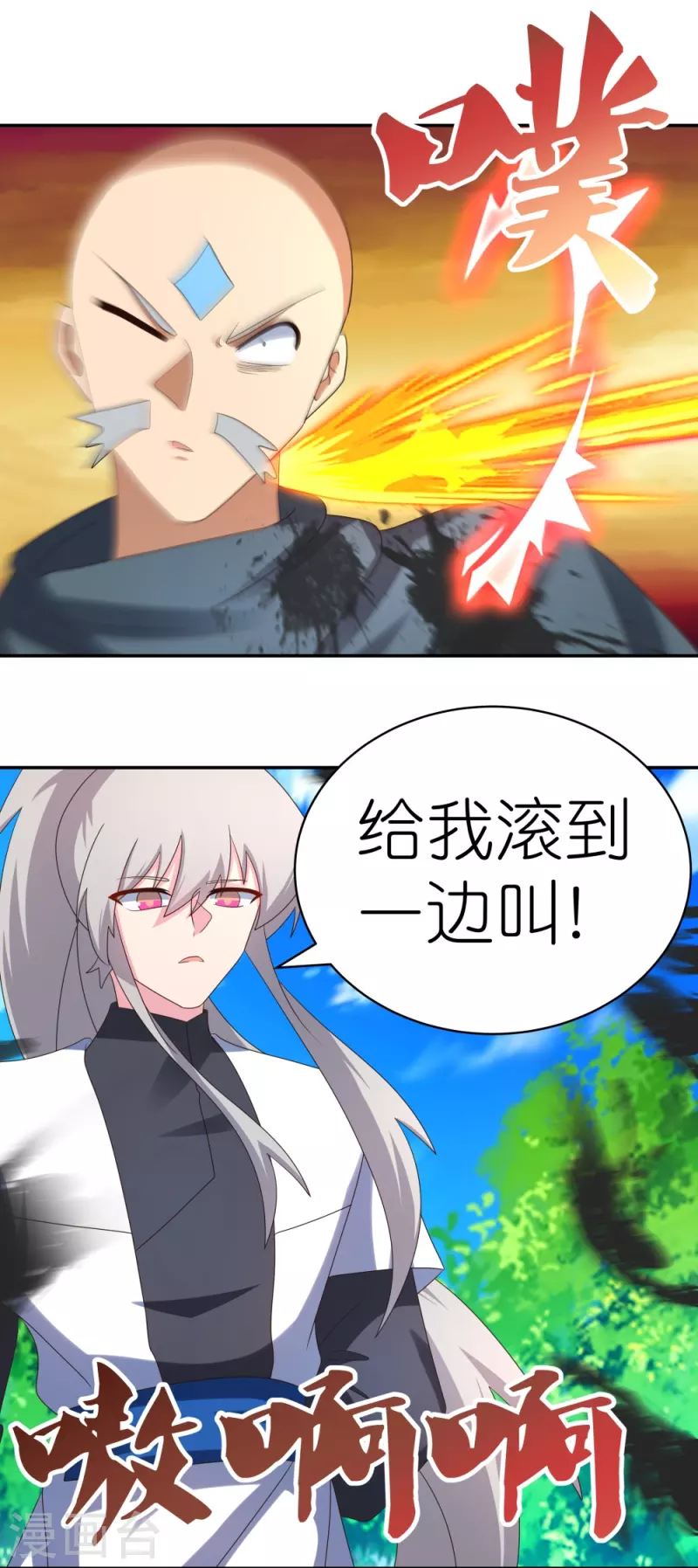 尊上漫画,第337话 生不如死2图