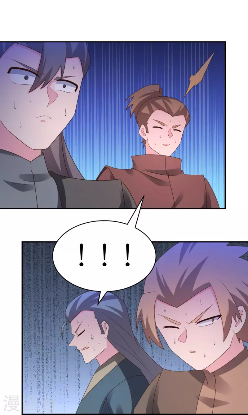 尊上漫画,第329话 到此爲止2图