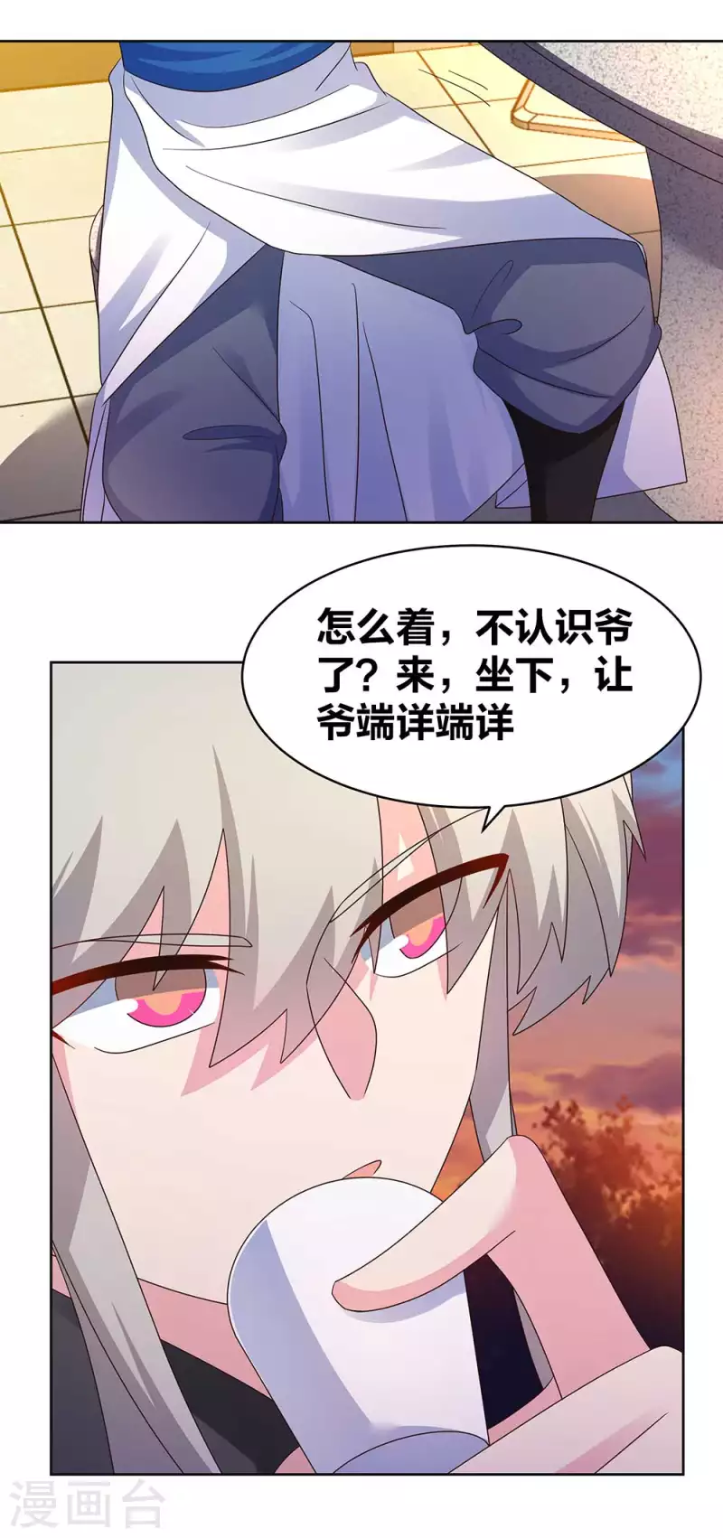 尊上漫画,第243话 复杂的感觉1图
