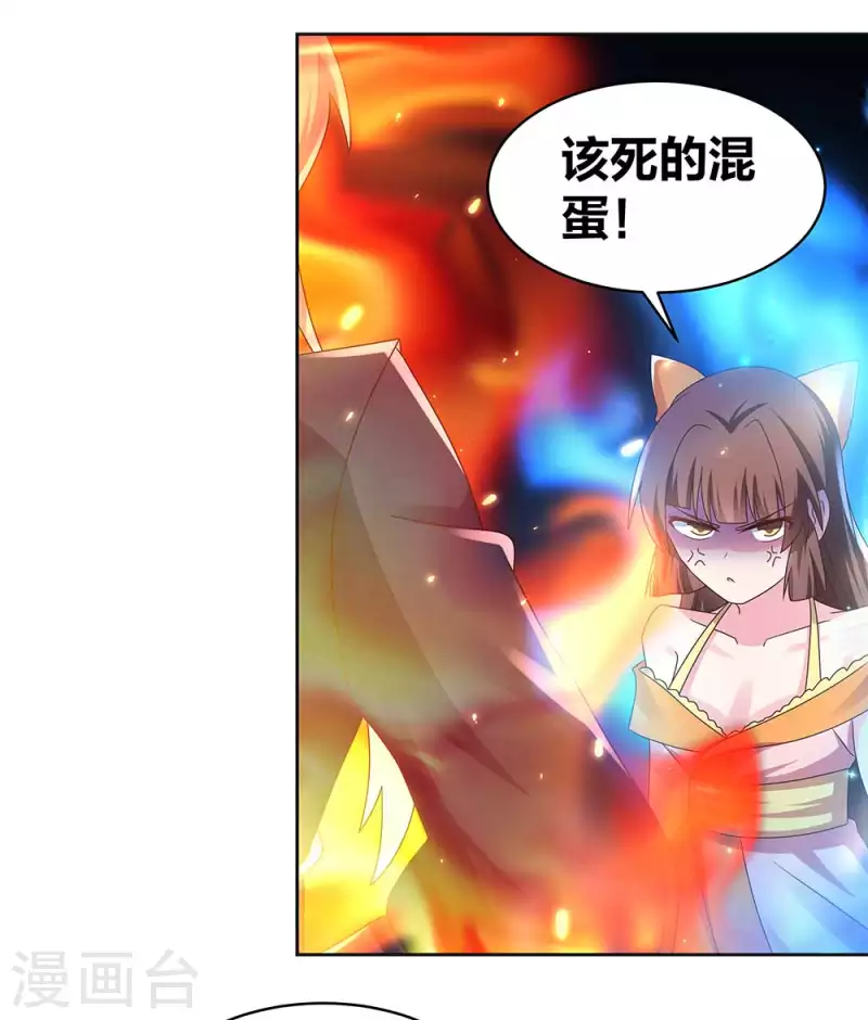 尊上漫画,第238话 想知道就见面啊！2图