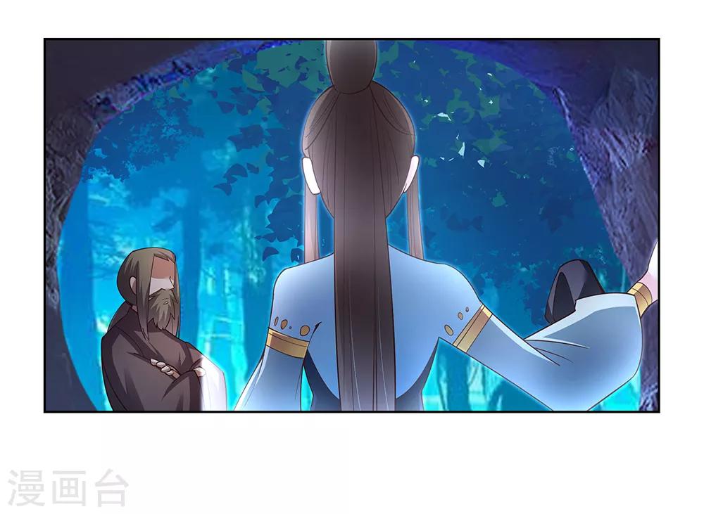 尊上漫画,第39话 洞府初显1图