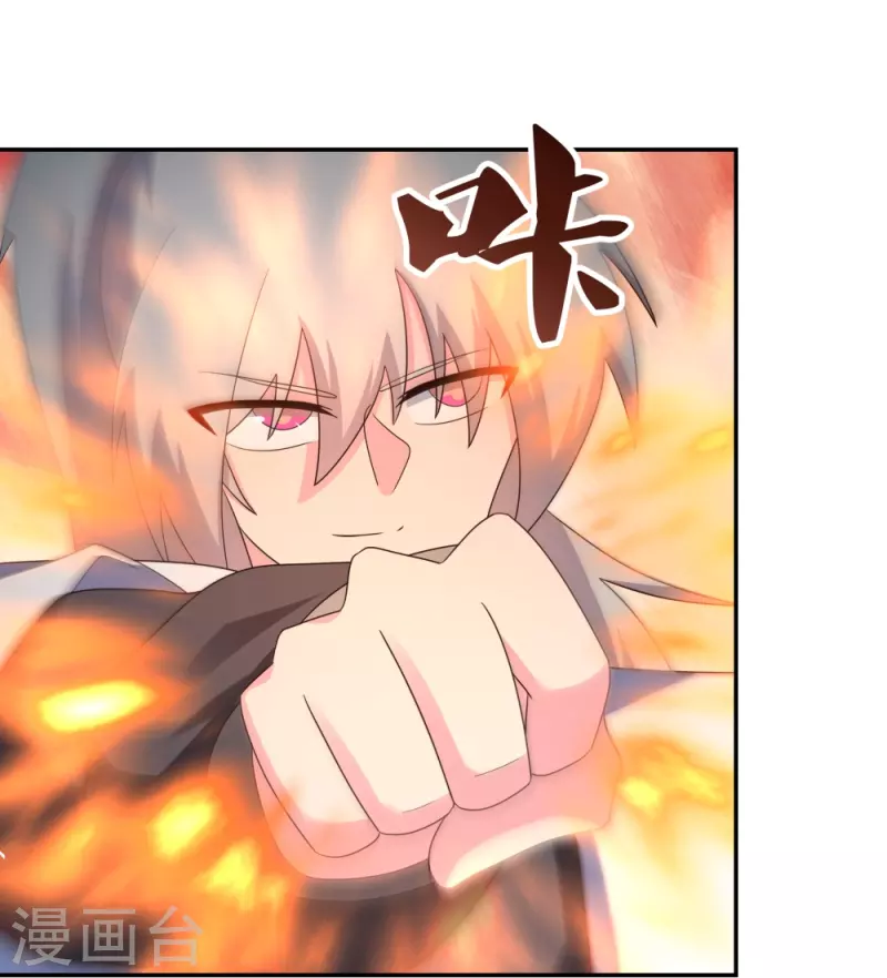 尊上漫画,第337话 生不如死1图