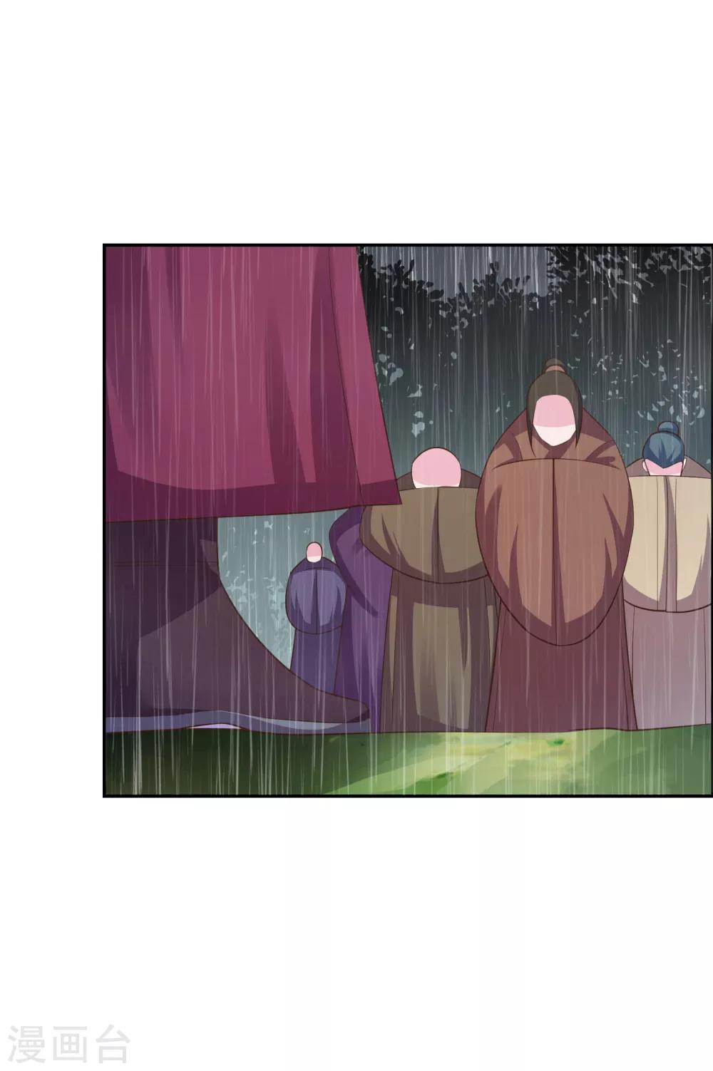 尊上是什么电视剧漫画,第130话 初探洞府2图