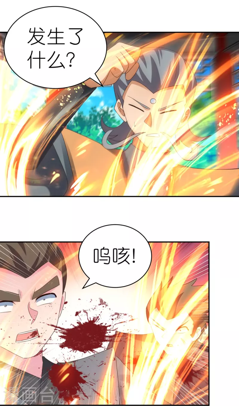 尊上漫画,第325话 邪修的手段2图