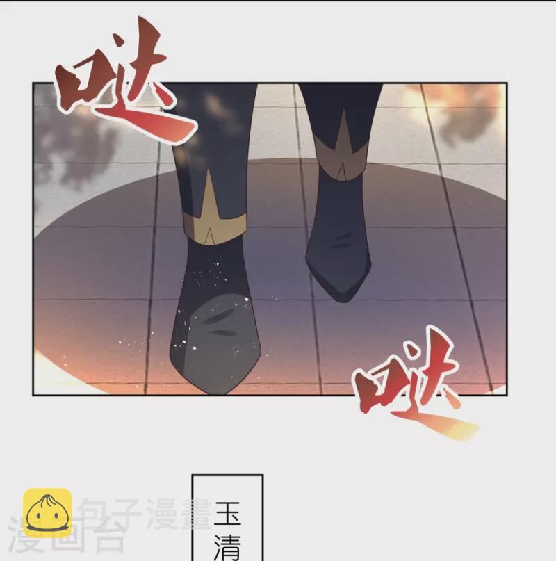 尊上漫画,第384话 死性不改1图