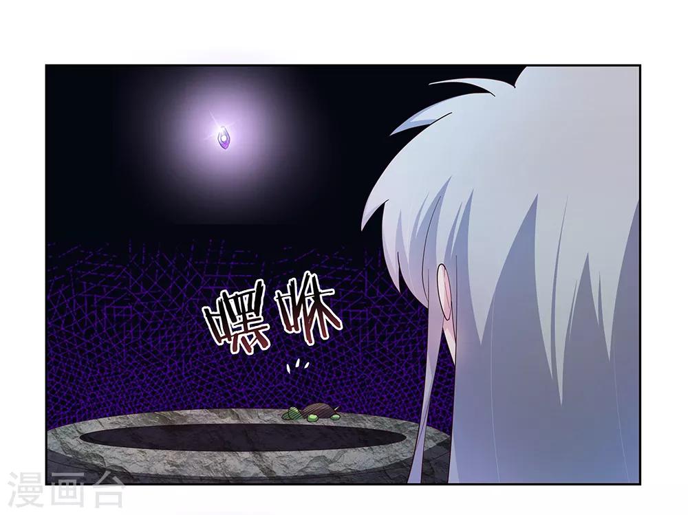 尊上漫画,第50话 奇怪的梦境1图