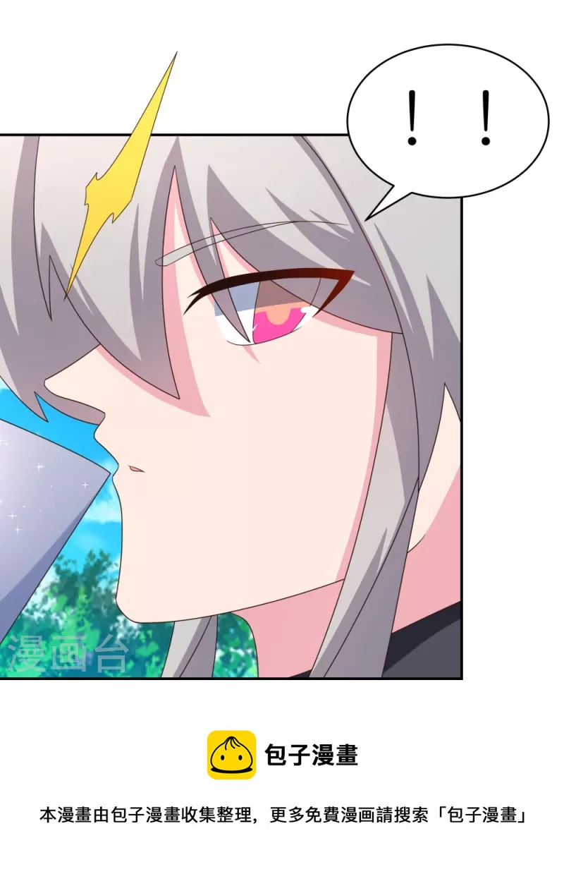 尊上是什么电视剧漫画,第334话 狂妄小子1图