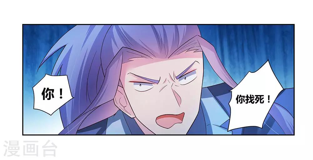 尊上漫画,第48话 一言不合就打架2图