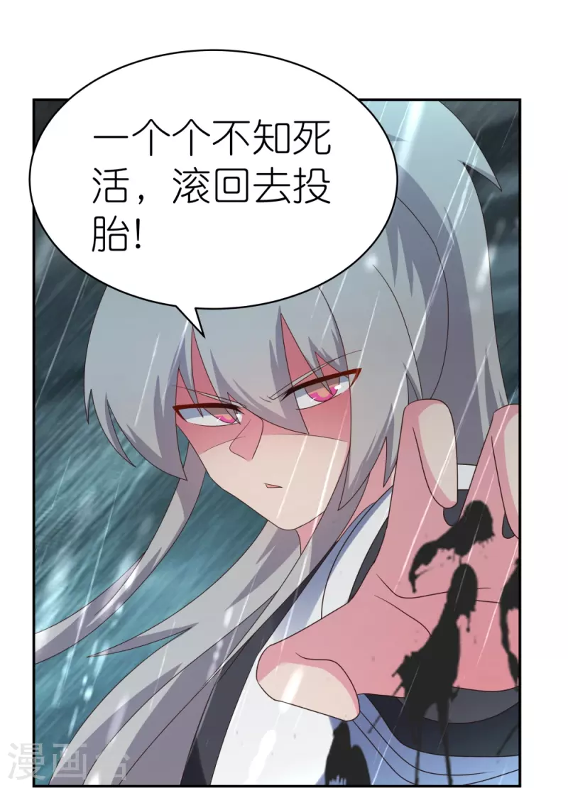 尊上漫画,第338话 腥风血雨2图