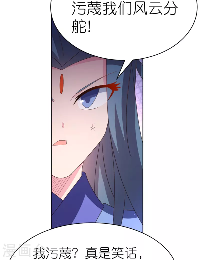 尊上是谁演的漫画,第393话 讲道会2图