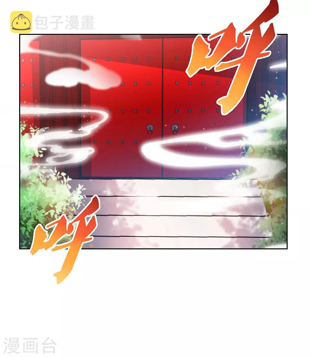 尊上漫画,第101话 商议1图