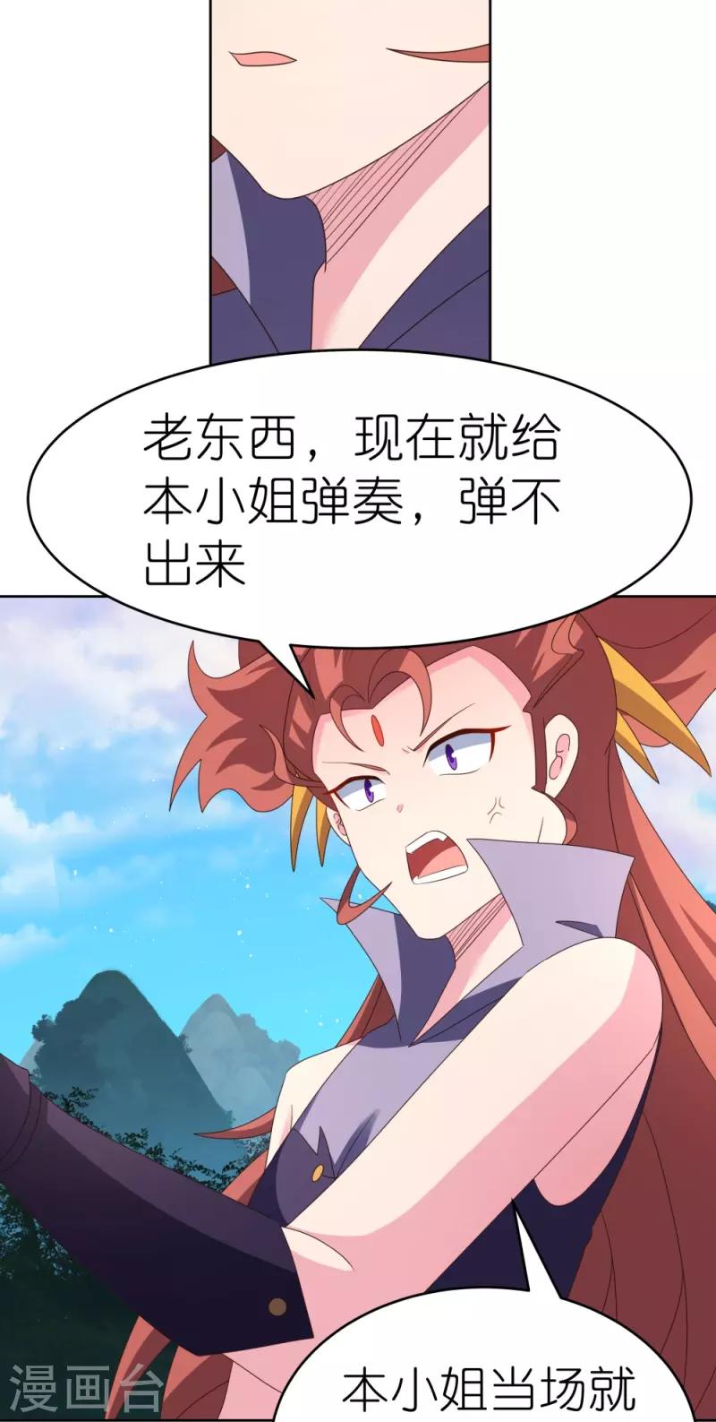 尊上漫画,第392话 空口无凭2图