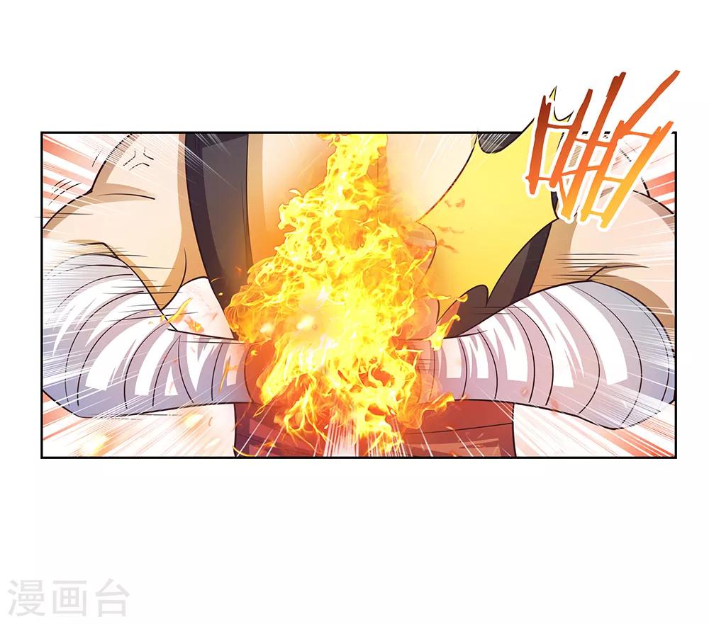 尊上漫画,第37话 大圆满！2图