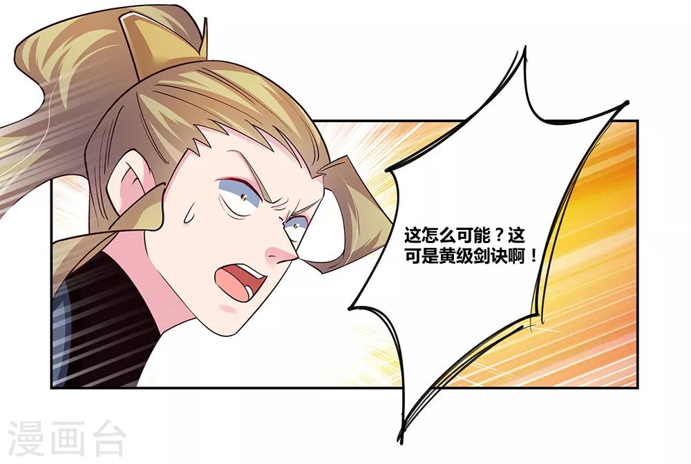 尊上漫画,第82话 宽恕2图