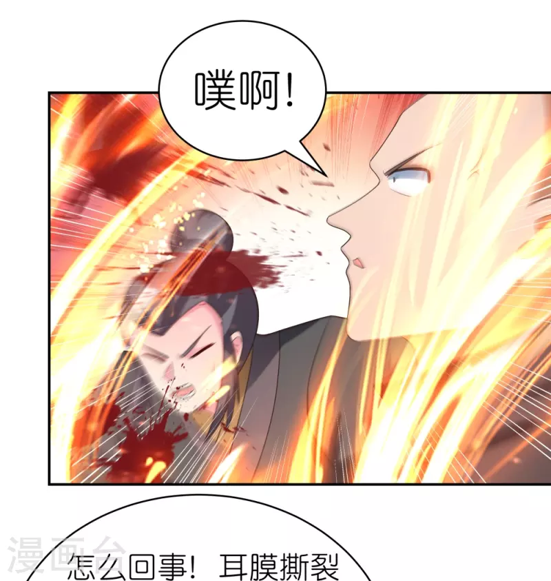 尊上漫画,第325话 邪修的手段1图
