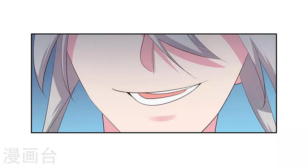 尊上漫画,第63话 古清风VS李铮1图