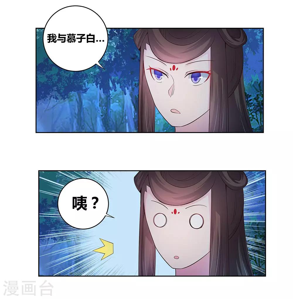 尊上漫画,第41话 随便逛逛1图