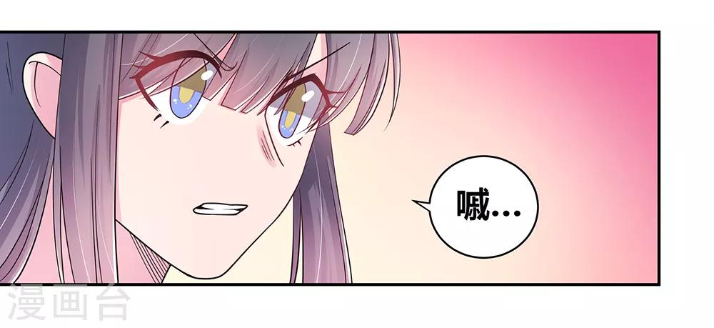 尊上漫画,第17话 纨絝子弟2图