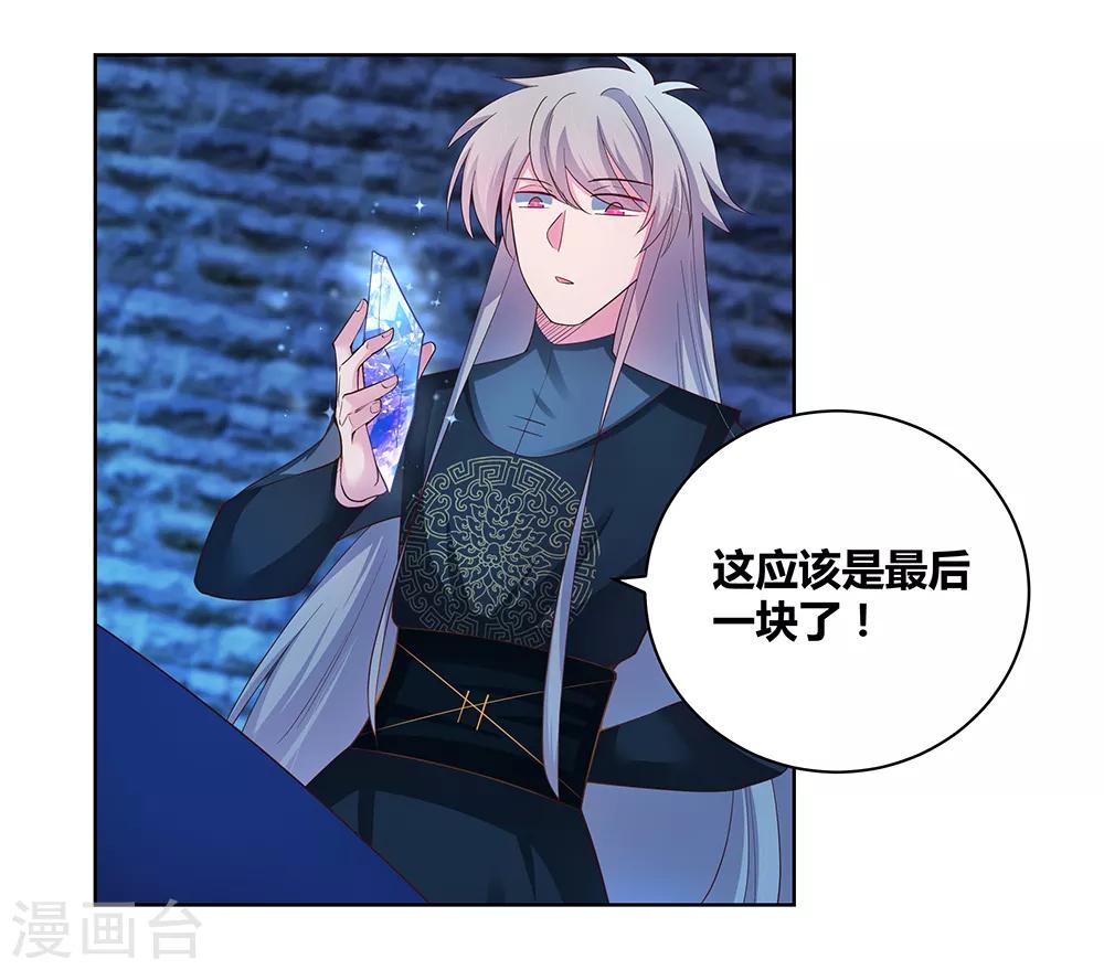 尊上漫画,第49话 被封印的怪物1图