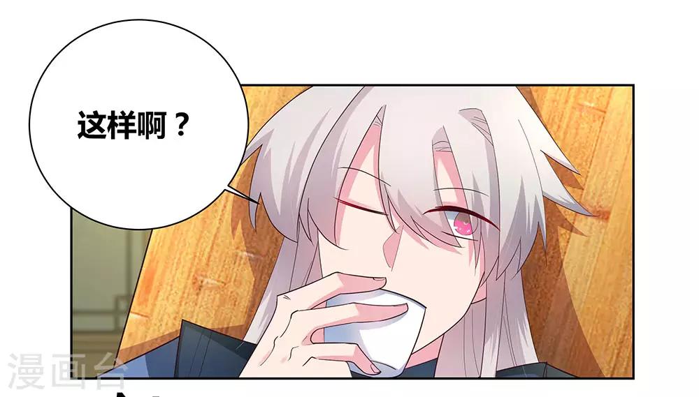 尊上漫画,第54话 大比初日12图