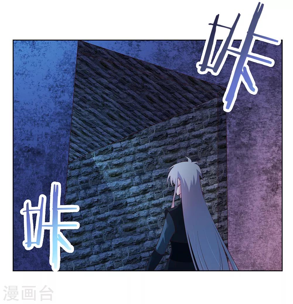 尊上漫画,第43话 大明王六合印1图