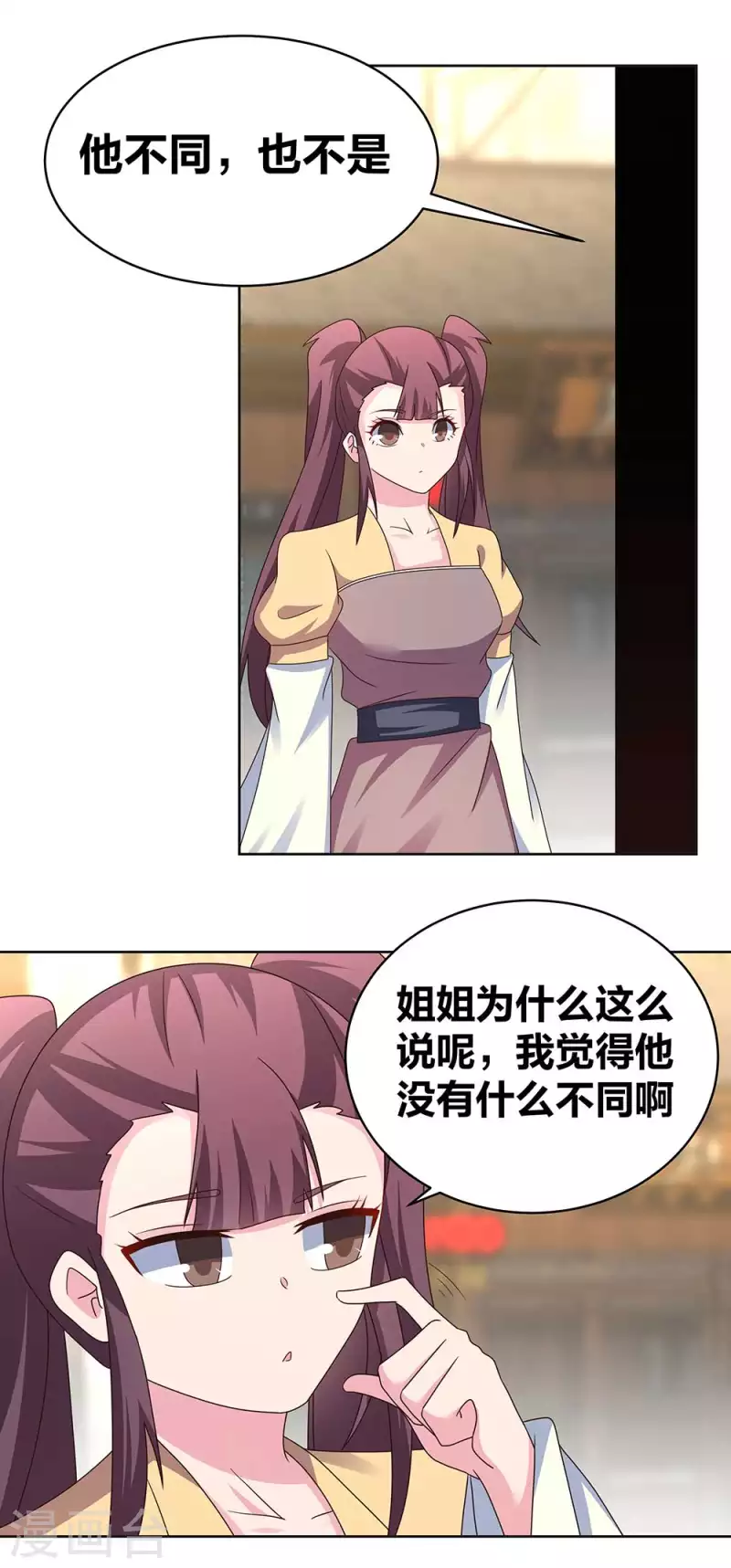 尊上漫画,第261话 不按套路出牌1图