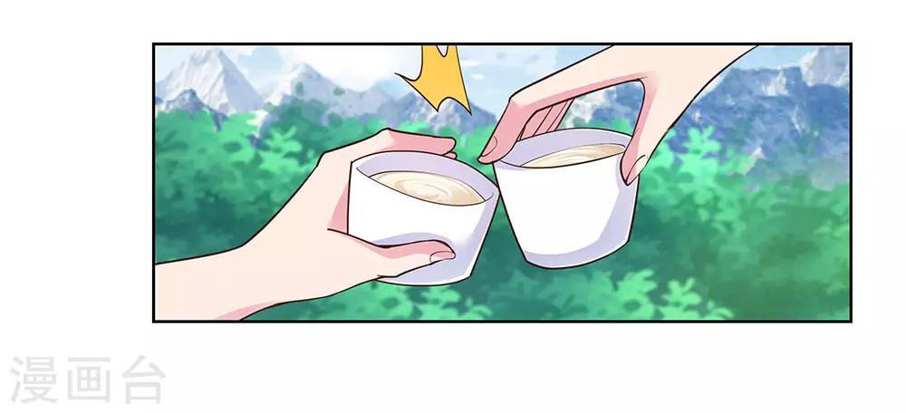 尊上漫画,第105话 立储宴会1图