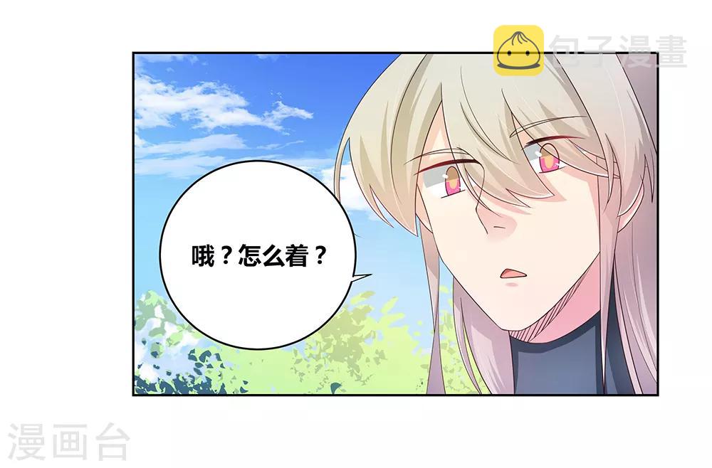 尊上又被抛弃了笔趣阁漫画,第38话 紫青墓云息1图