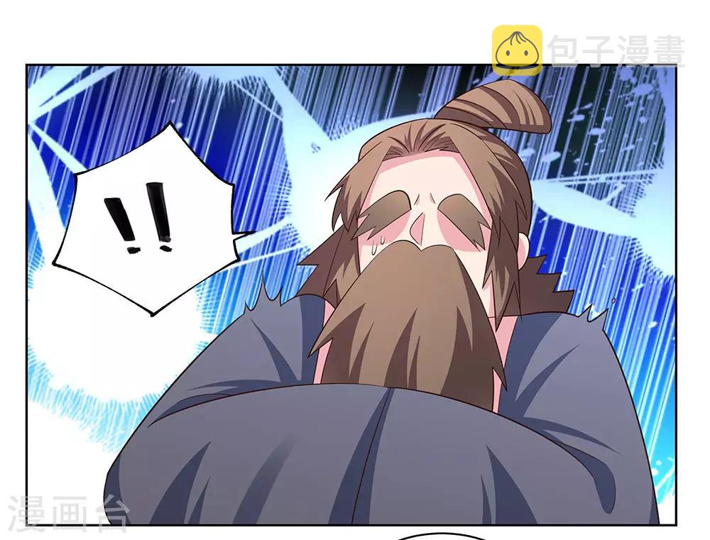 尊上是什么电视剧漫画,第117话 李风影2图
