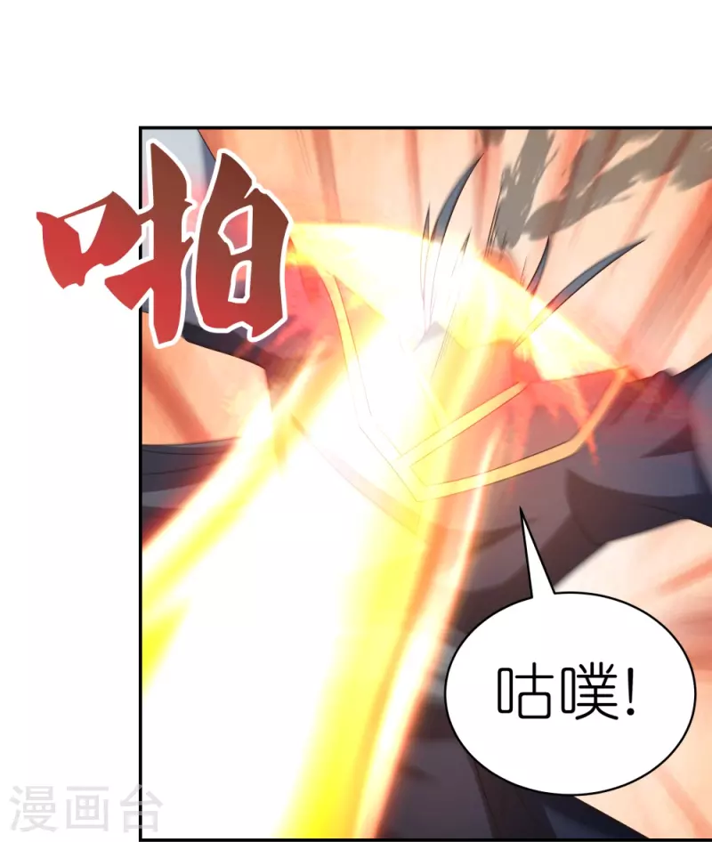 尊上漫画,第337话 生不如死2图