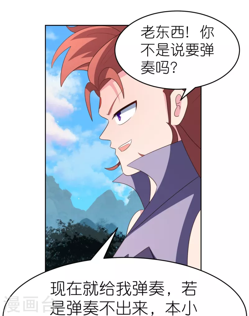 尊上漫画,第391话 押注1图